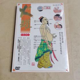 火罐  中医理疗DVD