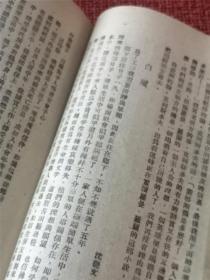 《某夫妇》： 巴金等著  土纸本  -抗战文艺佳作-   收巴金、沈从文、张天翼、靳以、罗洪、鲁彦、王西彦、艾芜小说   稀见本