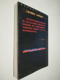 人类神秘现象全记录续集 上