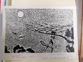 水乡晨雾老版画（王享）