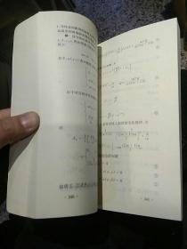 【2001版700页；内页干净无笔迹】数学物理方法学习指导 姚端正 科学出版社 9787030088833【鑫文旧书店欢迎,量大从优】