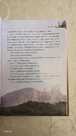 江西龟峰丹霞地貌与旅游开发