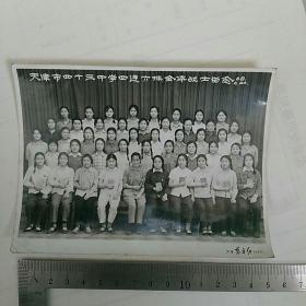 老照片，合影~1968年《天津市四十三中学四连六排全体战士留念》~~全体，都是女战士！有毛主席像章、红宝书！~1968 天津东方红~~14.8x11㎝