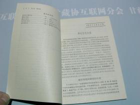 神经科精神科 医学卫生普及全书 上海人民出版社 详见目录