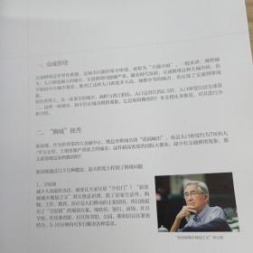 晋匠文集，晋江规划院三周年纪念