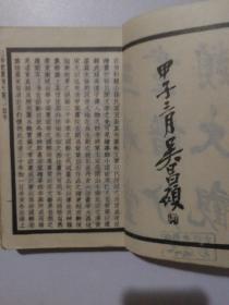 三希堂画宝,第一册山水