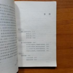 塑造美的心灵-李燕杰报告集