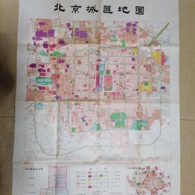 【老北京城区地图】1987北京城区地map图历史资料