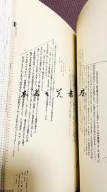 第２次episteme 知识结构　１号　特集・构造变动  1985年 朝日新闻社  杉浦康平 谷村彰彦造本装帧 图书尺寸  263× 170mm