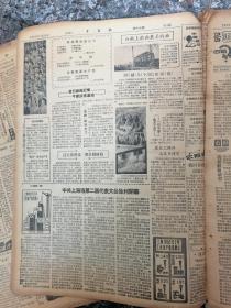 6427、青年报1959年1月20日，规格8开6版，9品