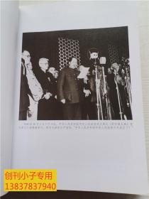 中国共产党历史  第一卷（1921-1949）上下册+第二卷(1949—1978) 上下册  有现货   16开版
