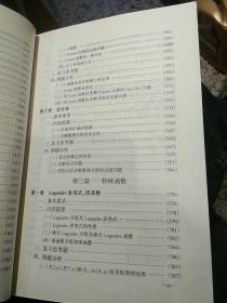 【2001版700页；内页干净无笔迹】数学物理方法学习指导 姚端正 科学出版社 9787030088833【鑫文旧书店欢迎,量大从优】