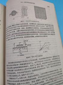 晶体管原理 上海科学技术出版