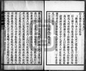 【提供资料信息服务】清雍正时期内府铜活字刊本：古今图书集成，经济汇编，祥刑典,一百八十卷，陈梦雷等编纂，现存规模最大、资料最丰富的类书。本店此处销售的为该版本的灰度胶片高清、无线胶装本。