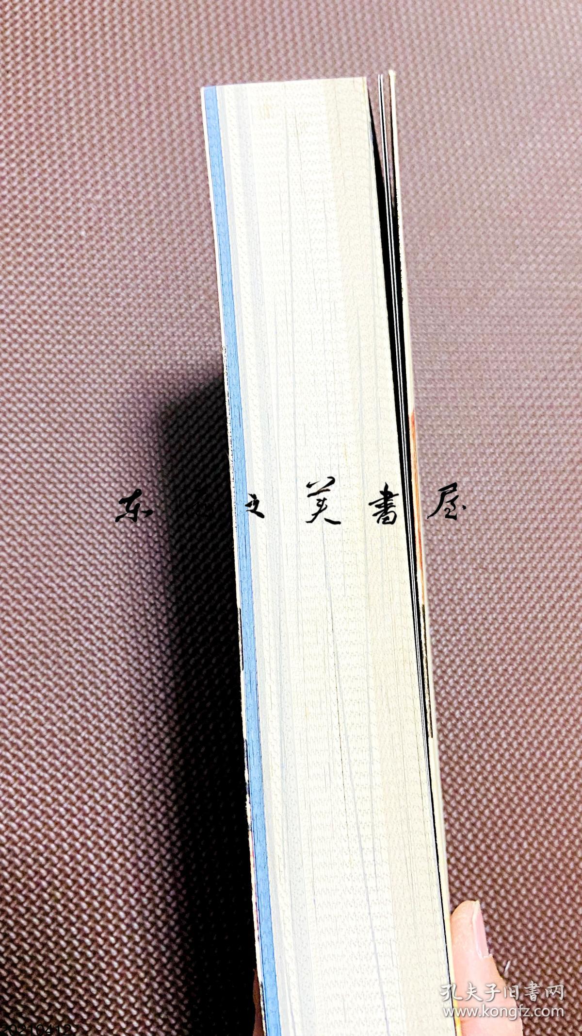 第２次episteme 知识结构　１号　特集・构造变动  1985年 朝日新闻社  杉浦康平 谷村彰彦造本装帧 图书尺寸  263× 170mm