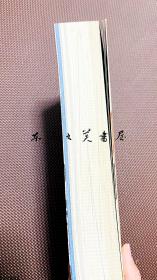 第２次episteme 知识结构　１号　特集・构造变动  1985年 朝日新闻社  杉浦康平 谷村彰彦造本装帧 图书尺寸  263× 170mm