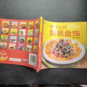 美食坊3：增强免疫力必吃的20种食物