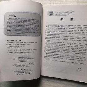 可编程控制器实用技术系列书 可编程控制器入门及应用实例（欧姆龙CPM2A系列）