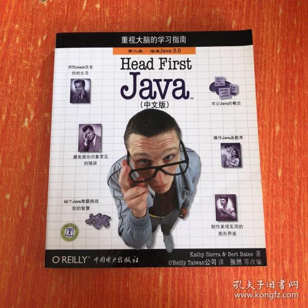 Head First Java（中文版）