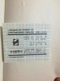 进口原装字典带书函软精装 英国出版韩国印刷辞典 朗文当代英语词典LONGMAN DICTIONARY OF CONTEMPORARY ENGLISH 第一版
