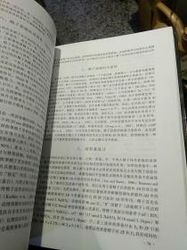 【硬精装一版一印447页；内页干净无笔迹】受精生物学:受精机制与生殖工程  陈大元 科学出版社 9787030085047【鑫文旧书店欢迎,量大从优】