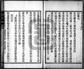 【提供资料信息服务】清雍正时期内府铜活字刊本：古今图书集成，经济汇编，祥刑典,一百八十卷，陈梦雷等编纂，现存规模最大、资料最丰富的类书。本店此处销售的为该版本的灰度胶片高清、无线胶装本。