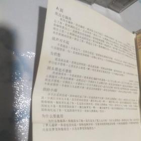 磁带 台湾情歌 林媛媛 痴情集