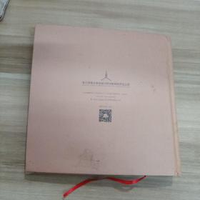 晋匠文集，晋江规划院三周年纪念