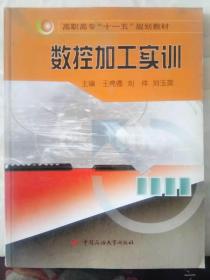 23-1-13. 数控加工实训