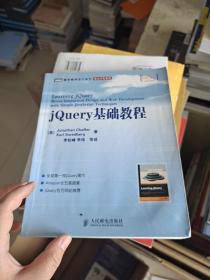 jQuery基础教程