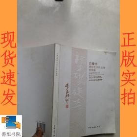 吕俊杰紫砂艺术作品展什锦集