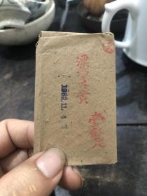 苏州老画家霍然旧藏，姜思序堂老颜料漂净石黄一包 天字号，一钱足，1962年