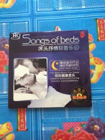 CD：床头抒情轻音乐（6）
