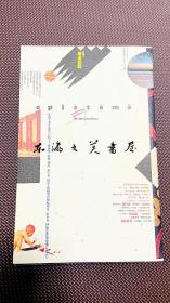 第２次episteme 知识结构　１号　特集・构造变动  1985年 朝日新闻社  杉浦康平 谷村彰彦造本装帧 图书尺寸  263× 170mm