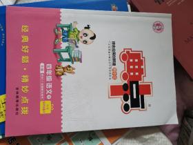 2020春新版 典中点四年级语文下册人教版 小学四年级下册语文书同步练习册 典点四年级下册试卷同步训练语文辅导资料