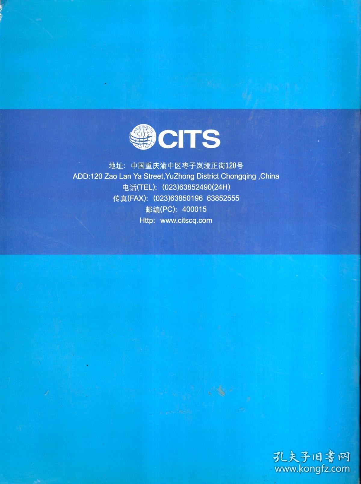 人间仙境.九寨沟.黄龙