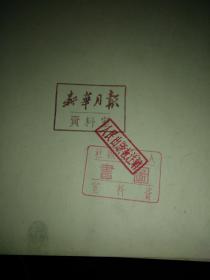 英汉双解韦氏大学字典（民国藏书）