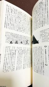 第２次episteme 知识结构　１号　特集・构造变动  1985年 朝日新闻社  杉浦康平 谷村彰彦造本装帧 图书尺寸  263× 170mm