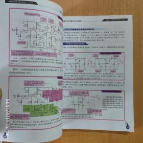 电路图与实体电路对照识读全彩演练