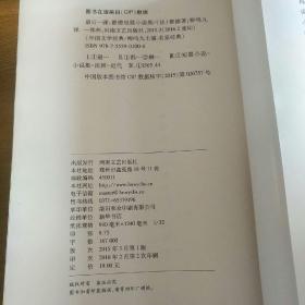 外国文学经典：邦斯舅舅 最后一课 一生 冰岛渔夫 拉封丹寓言 童年 6本合售