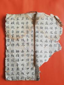 古代手抄本   杂字（内容少见）