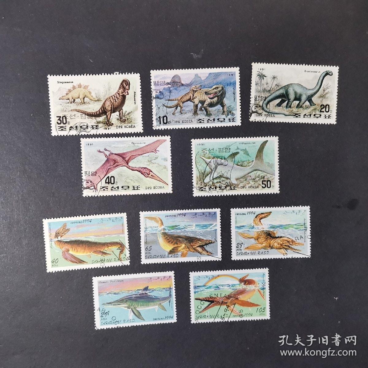 韩国邮票 ·恐龙家族  10枚（1991年5枚，尺寸5.3×3.5公分。1994年5枚，尺寸4.8×3.2公分）