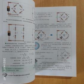 全彩图解电子工程师入门手册