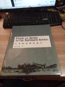 从塞纳河到黄浦江