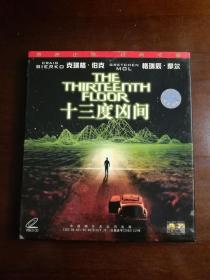 十三度凶间 VCD双蝶