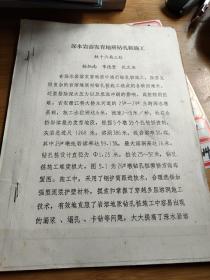 深水岩发育地质钻孔桩施工