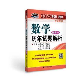 2022年李正元范培华考研数学数年试题解析