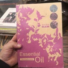 Essential Oil Notebook 现代精油手札 第一版  E1