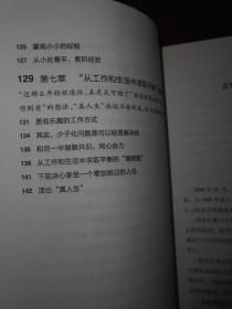 不加班的工作力（2011年一版一印 内页泛黄自然旧无勾划）