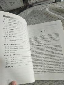 高校军事学教程